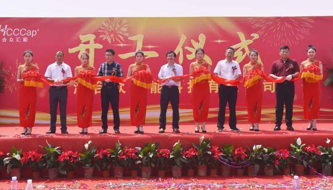 【喜报】大连俊瑶食品设备制造有限公司研发生产基地正式开工！